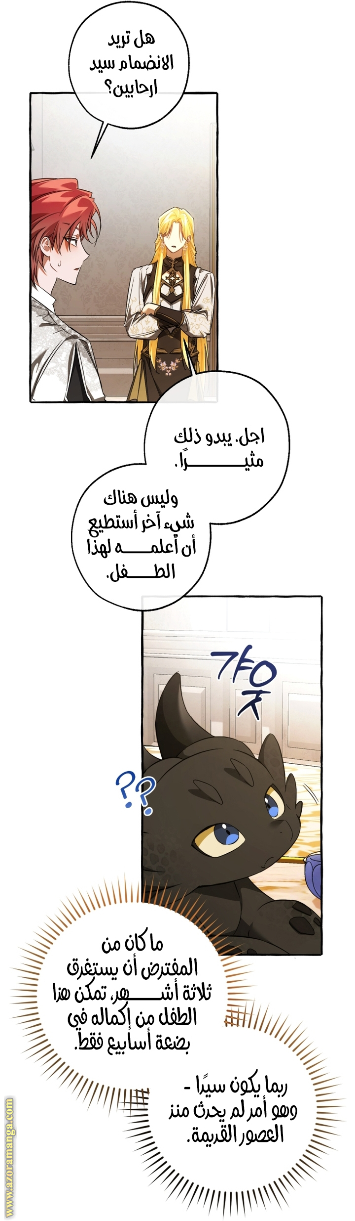 Read Trash of the Count's Family AR Manga Online