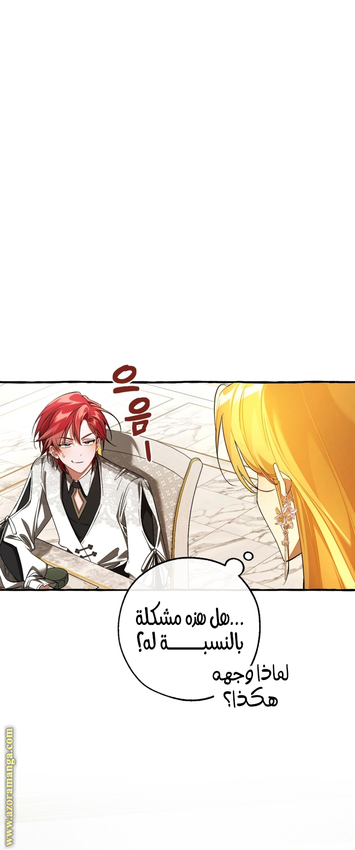 Read Trash of the Count's Family AR Manga Online