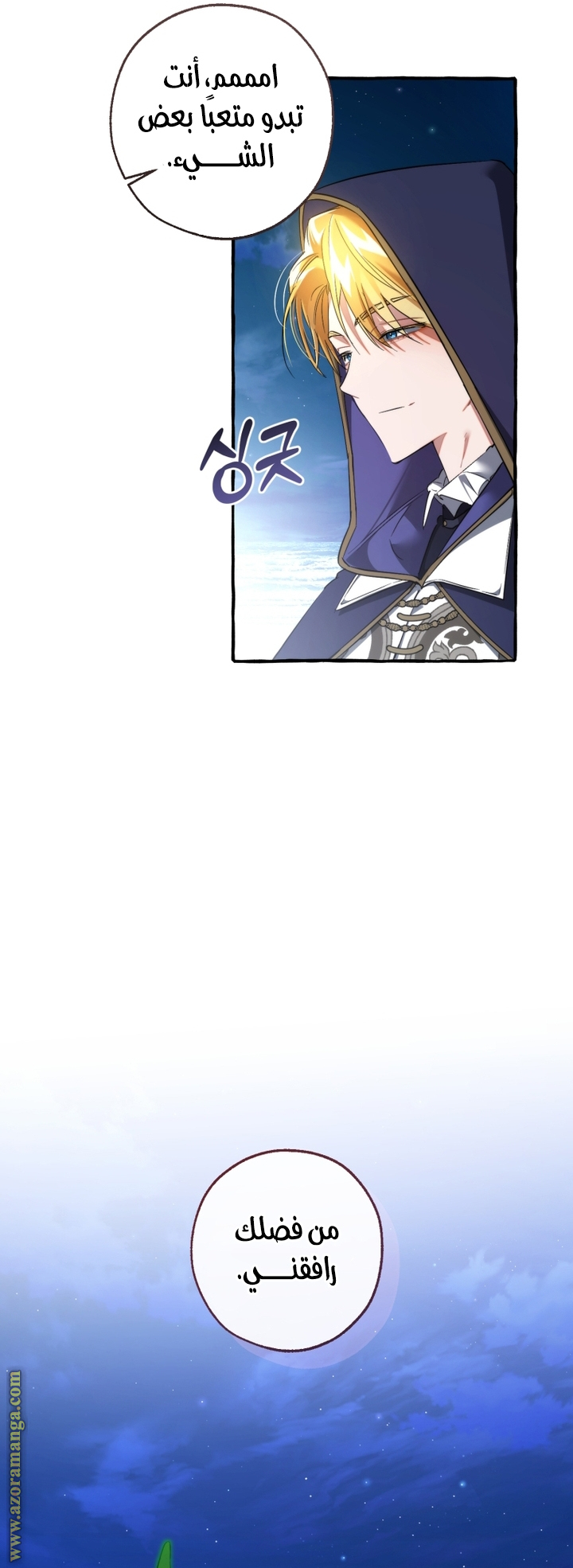 Read Trash of the Count's Family AR Manga Online