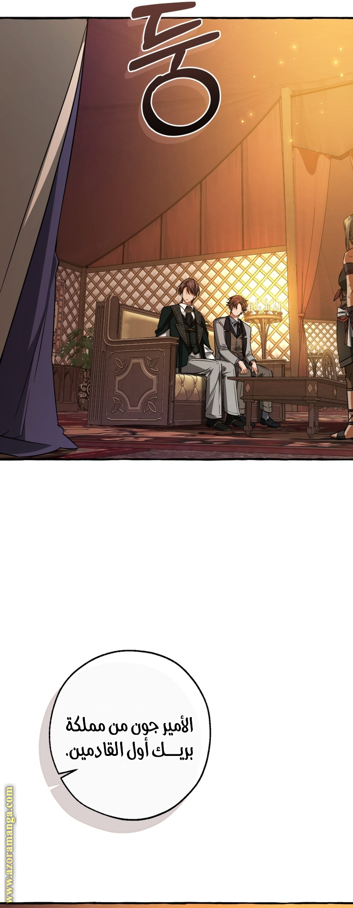 Read Trash of the Count's Family AR Manga Online