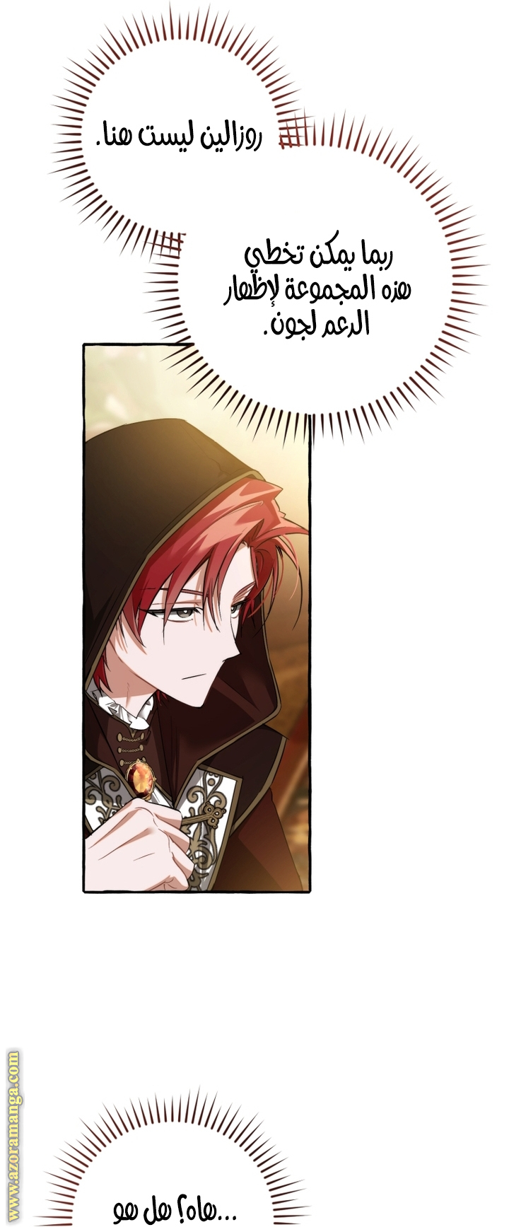 Read Trash of the Count's Family AR Manga Online