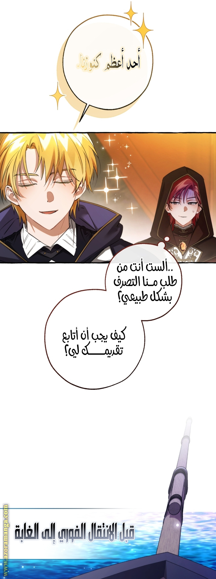 Read Trash of the Count's Family AR Manga Online