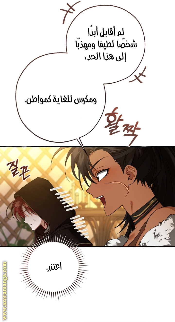 Read Trash of the Count's Family AR Manga Online