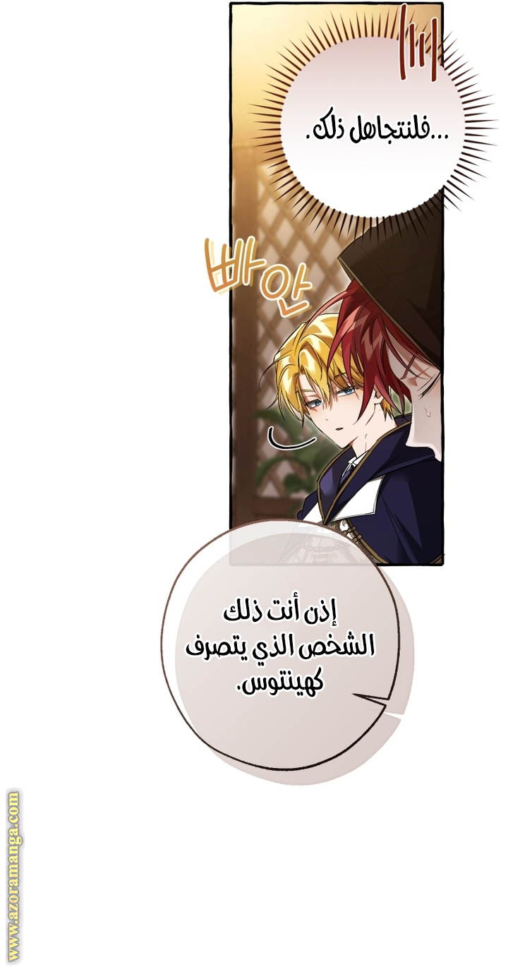 Read Trash of the Count's Family AR Manga Online