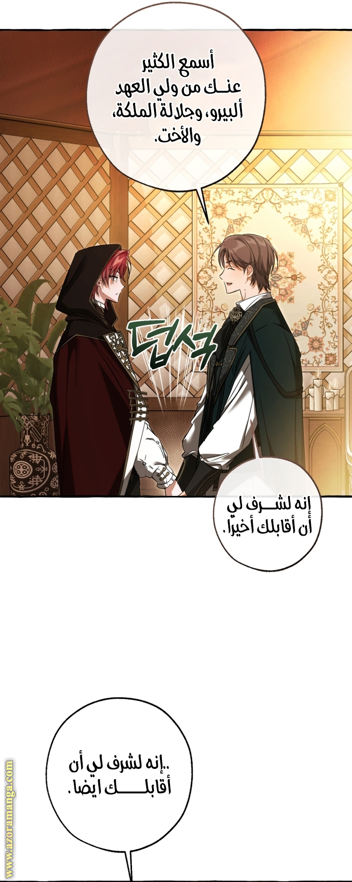 Read Trash of the Count's Family AR Manga Online