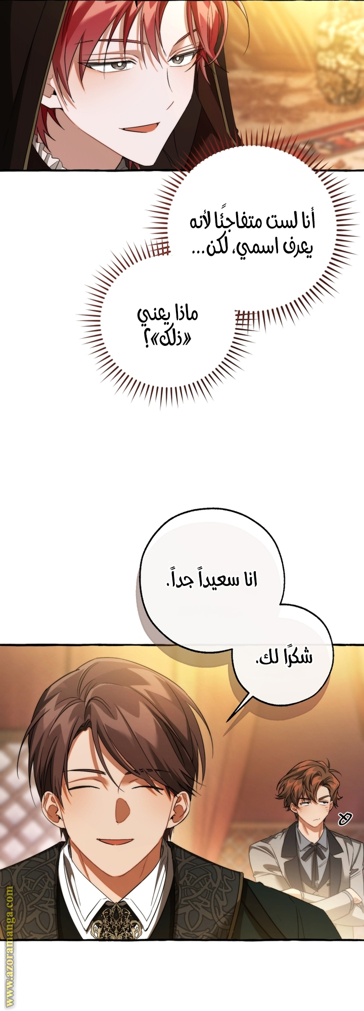 Read Trash of the Count's Family AR Manga Online