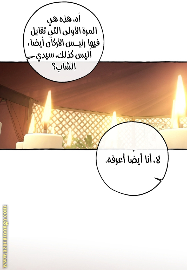 Read Trash of the Count's Family AR Manga Online