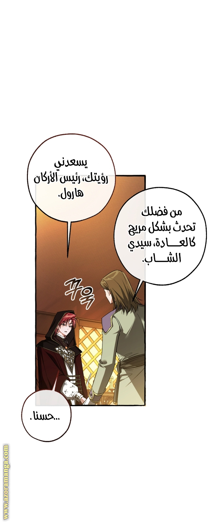 Read Trash of the Count's Family AR Manga Online