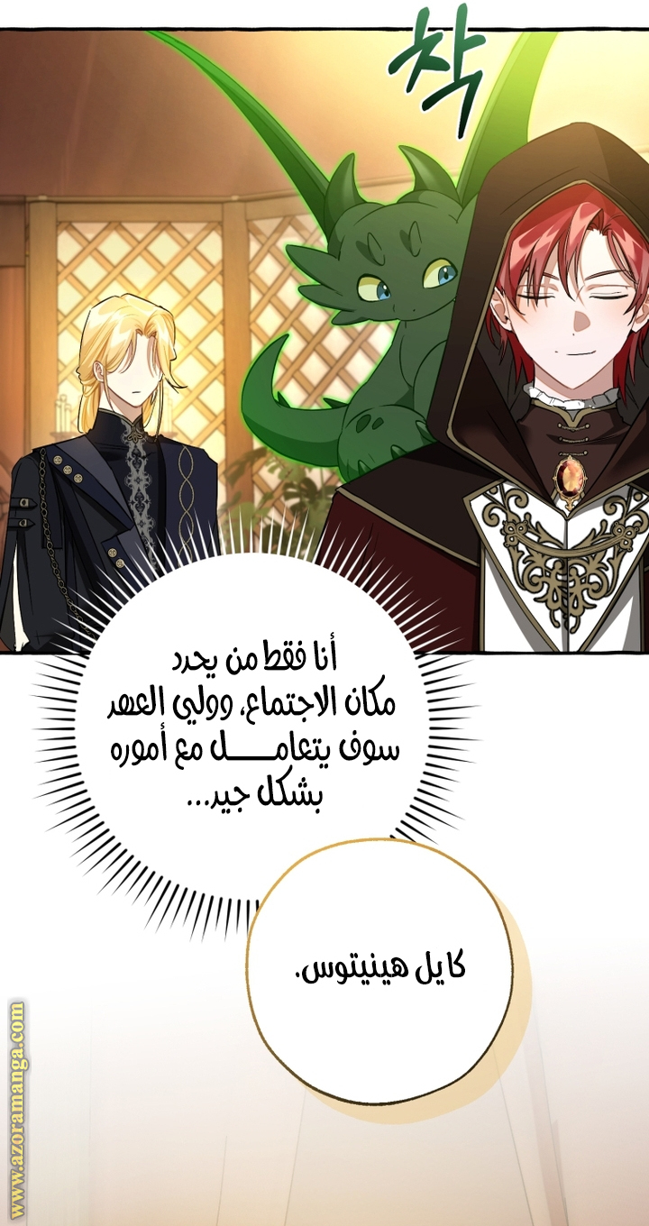 Read Trash of the Count's Family AR Manga Online