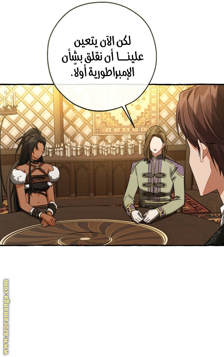 Read Trash of the Count's Family AR Manga Online