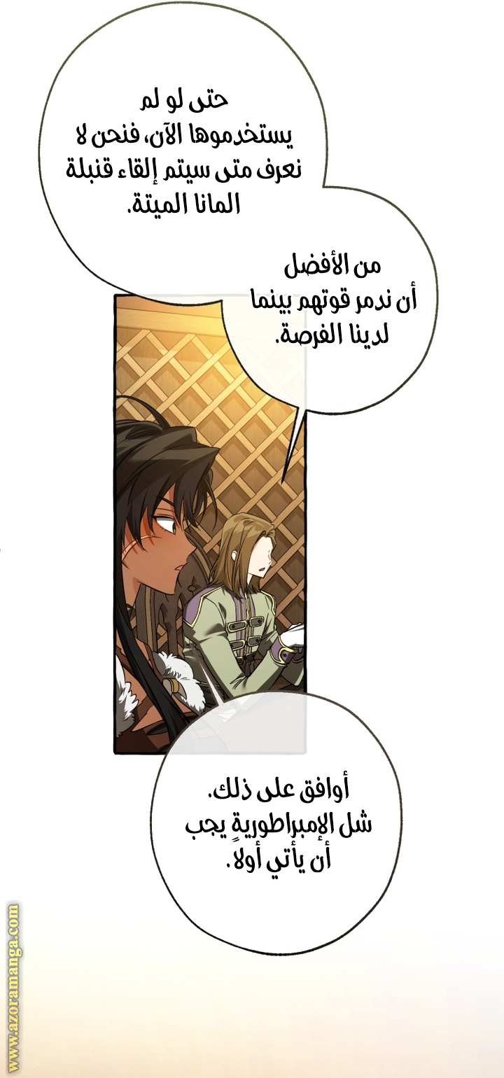 Read Trash of the Count's Family AR Manga Online