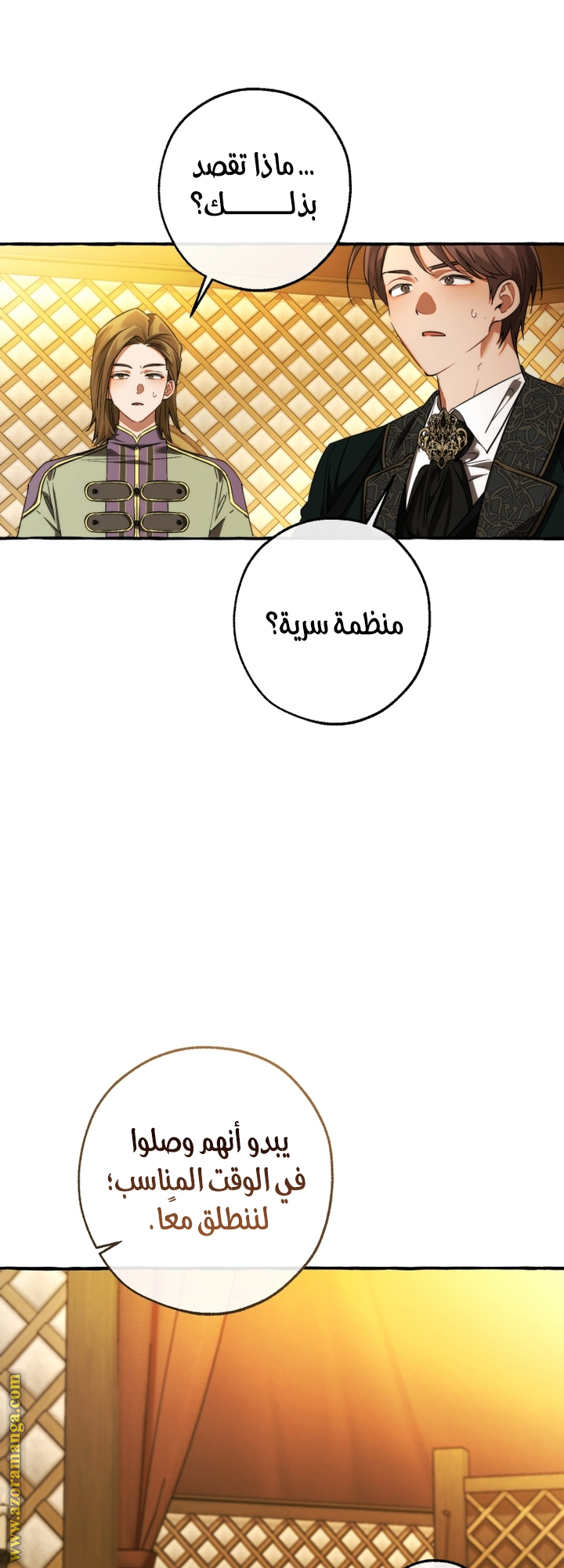 Read Trash of the Count's Family AR Manga Online