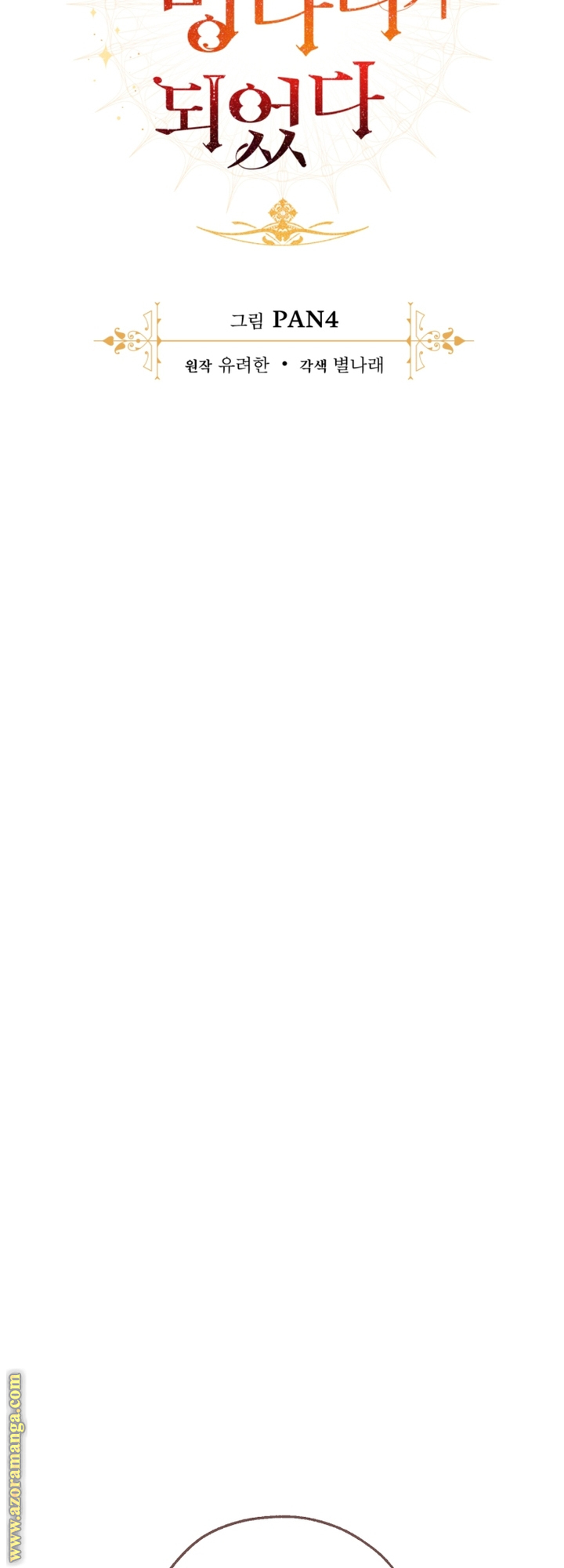 Read Trash of the Count's Family AR Manga Online