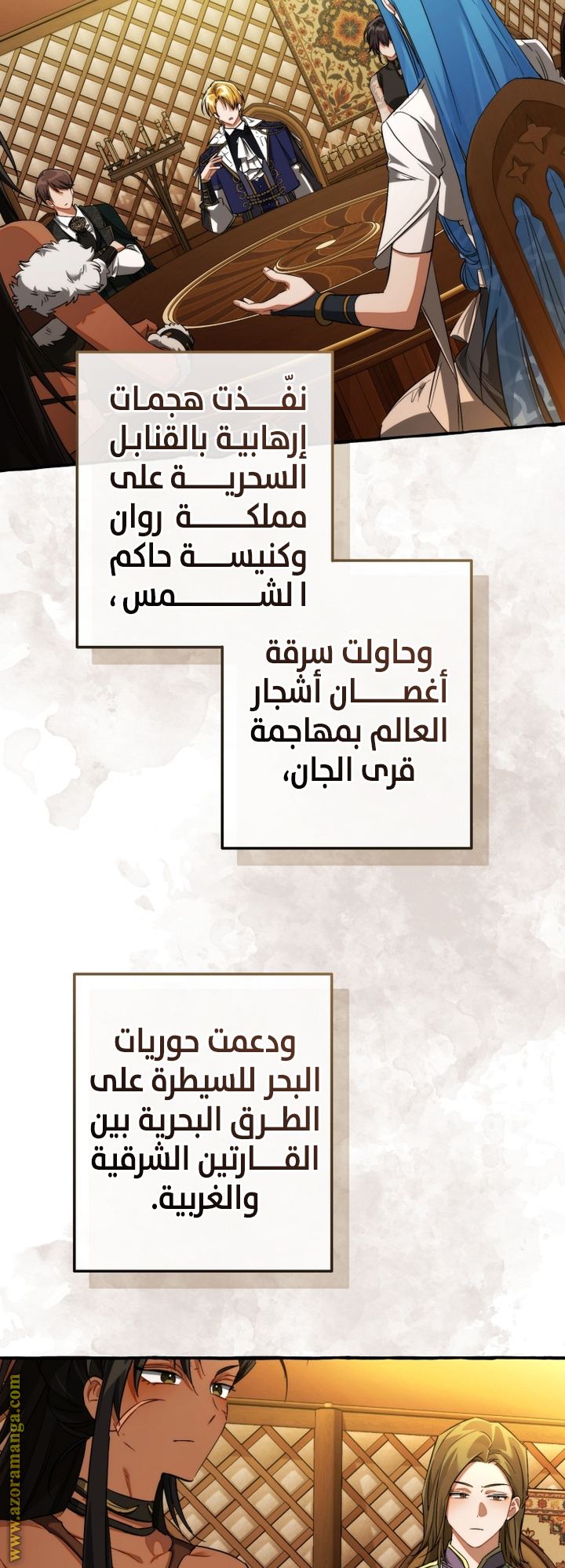 Read Trash of the Count's Family AR Manga Online