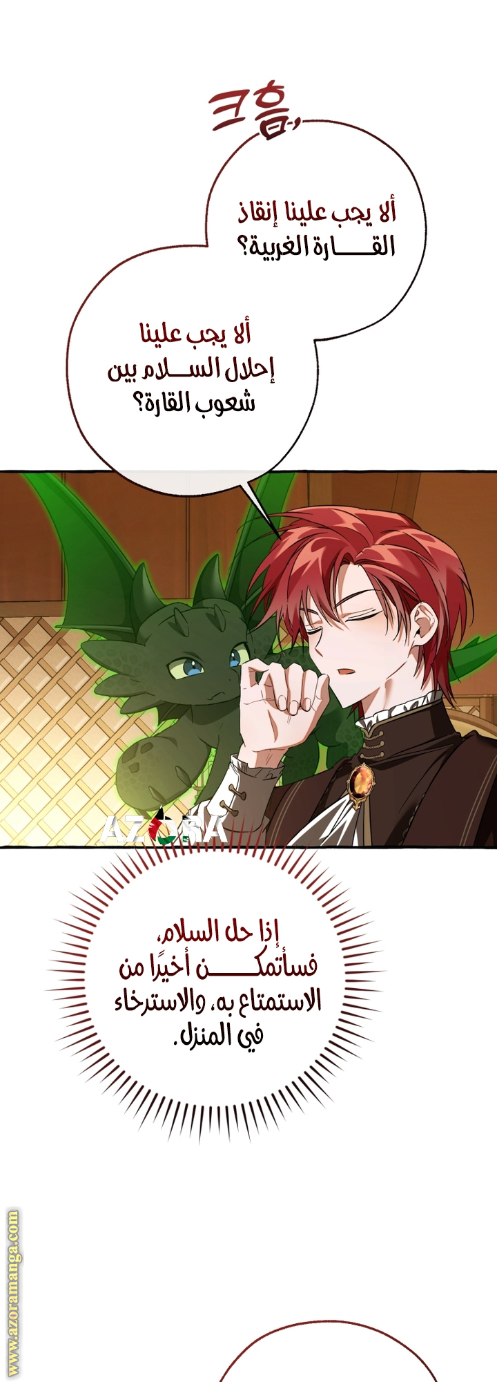 Read Trash of the Count's Family AR Manga Online