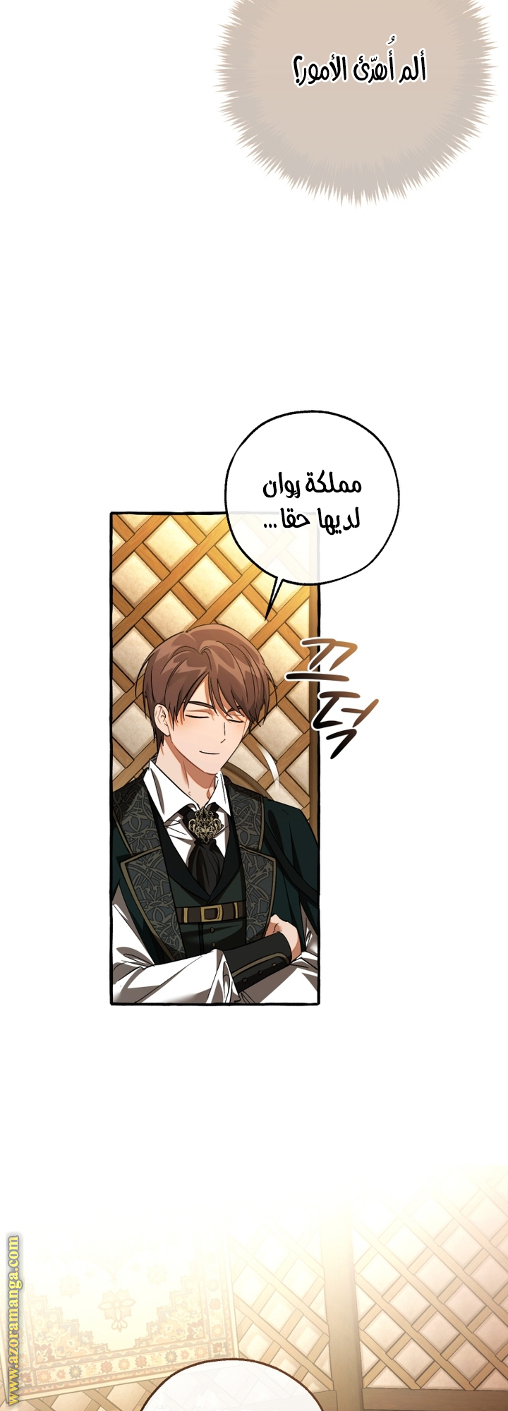 Read Trash of the Count's Family AR Manga Online