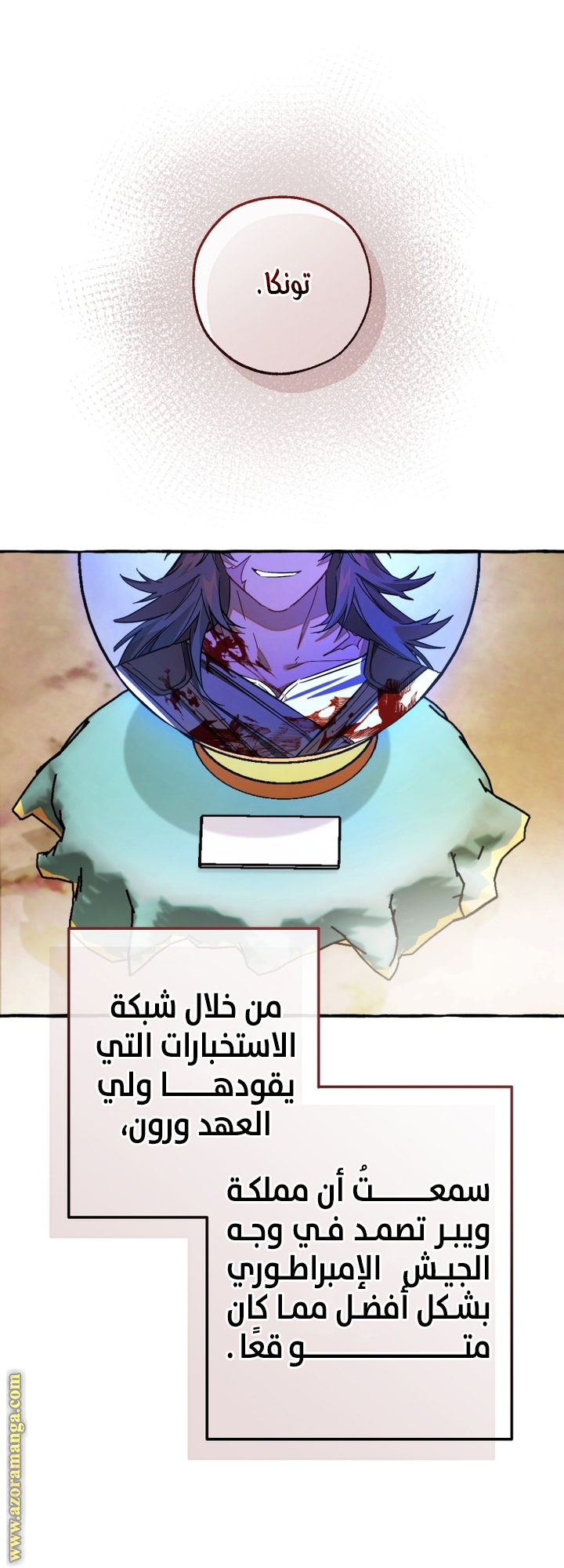 Read Trash of the Count's Family AR Manga Online