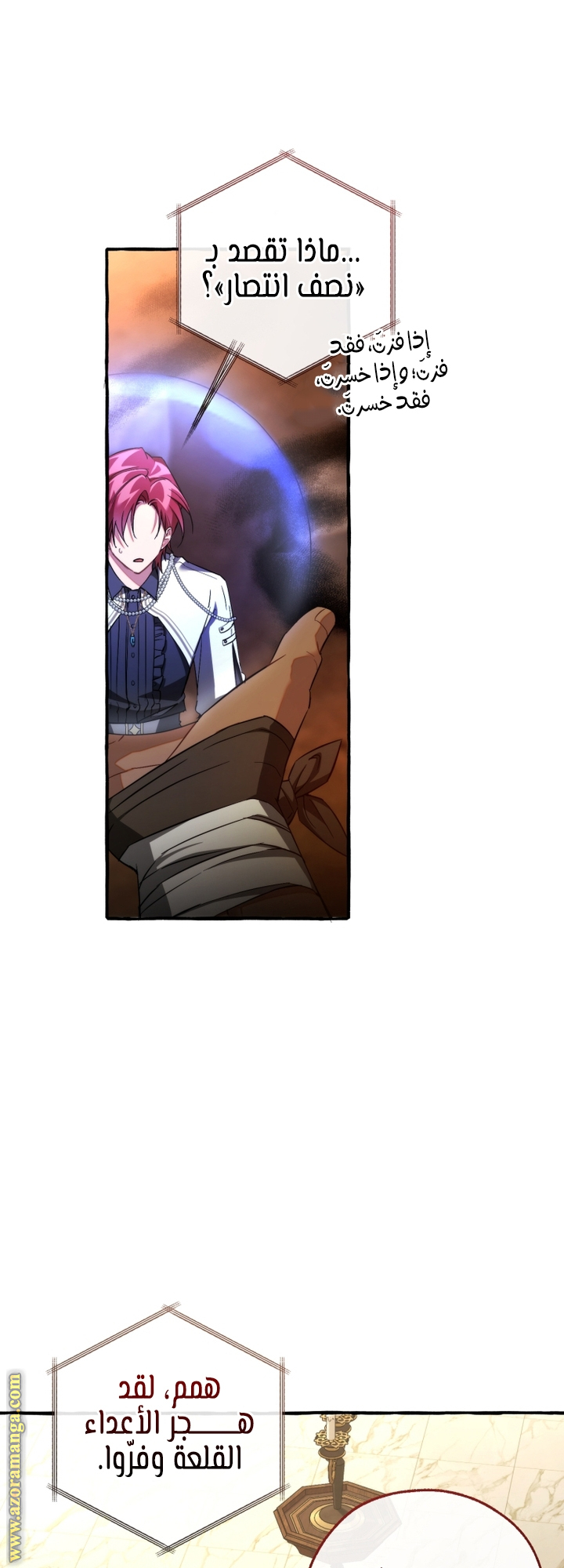 Read Trash of the Count's Family AR Manga Online