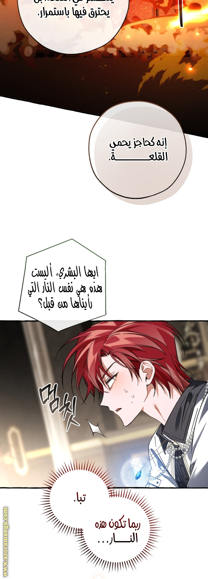 Read Trash of the Count's Family AR Manga Online