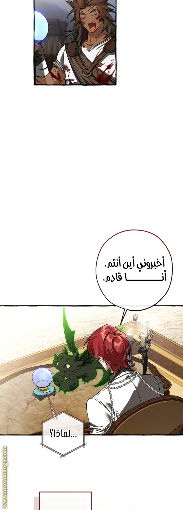 Read Trash of the Count's Family AR Manga Online