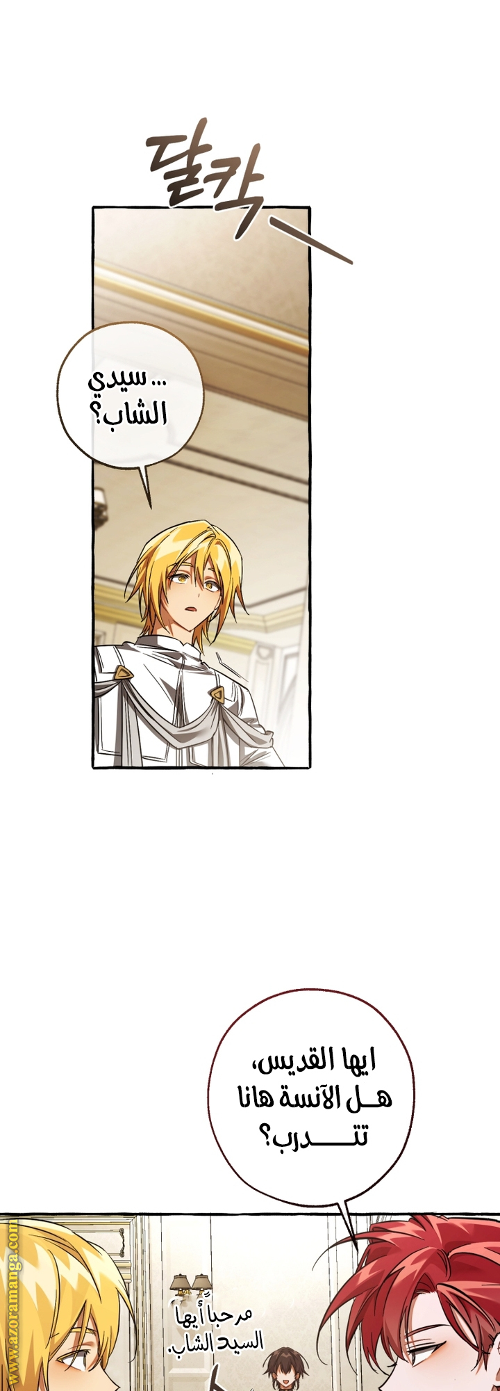 Read Trash of the Count's Family AR Manga Online