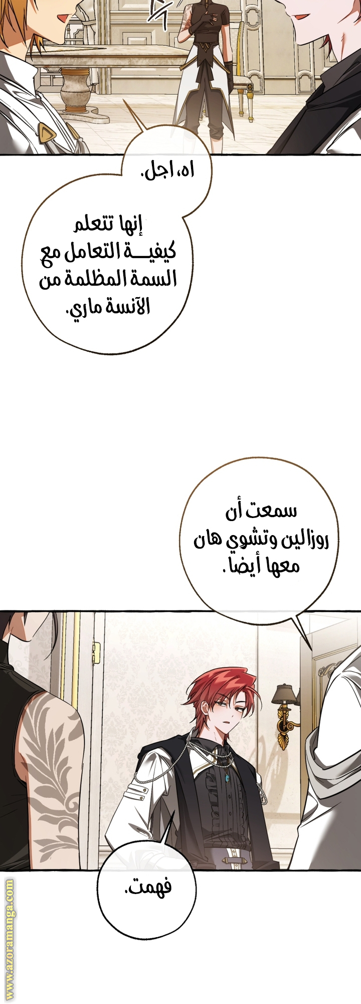 Read Trash of the Count's Family AR Manga Online