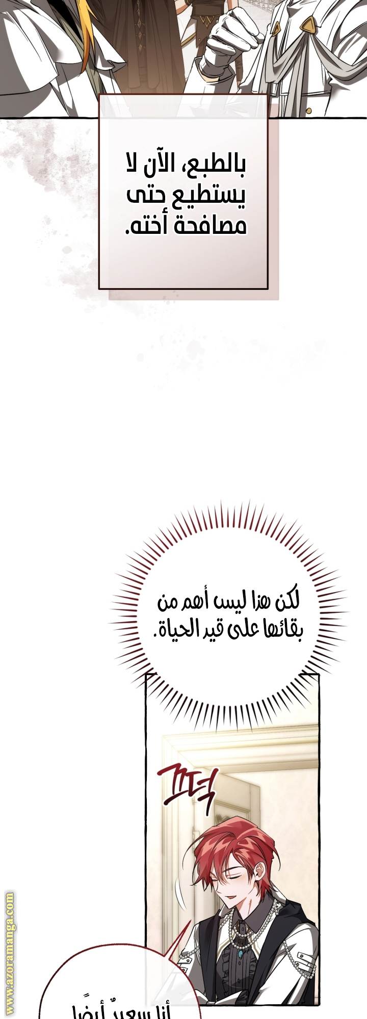 Read Trash of the Count's Family AR Manga Online