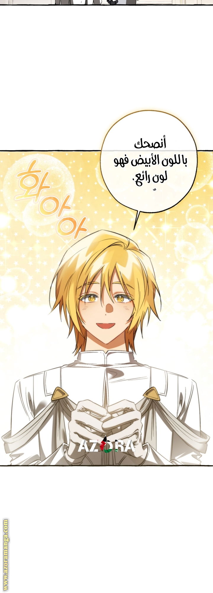 Read Trash of the Count's Family AR Manga Online