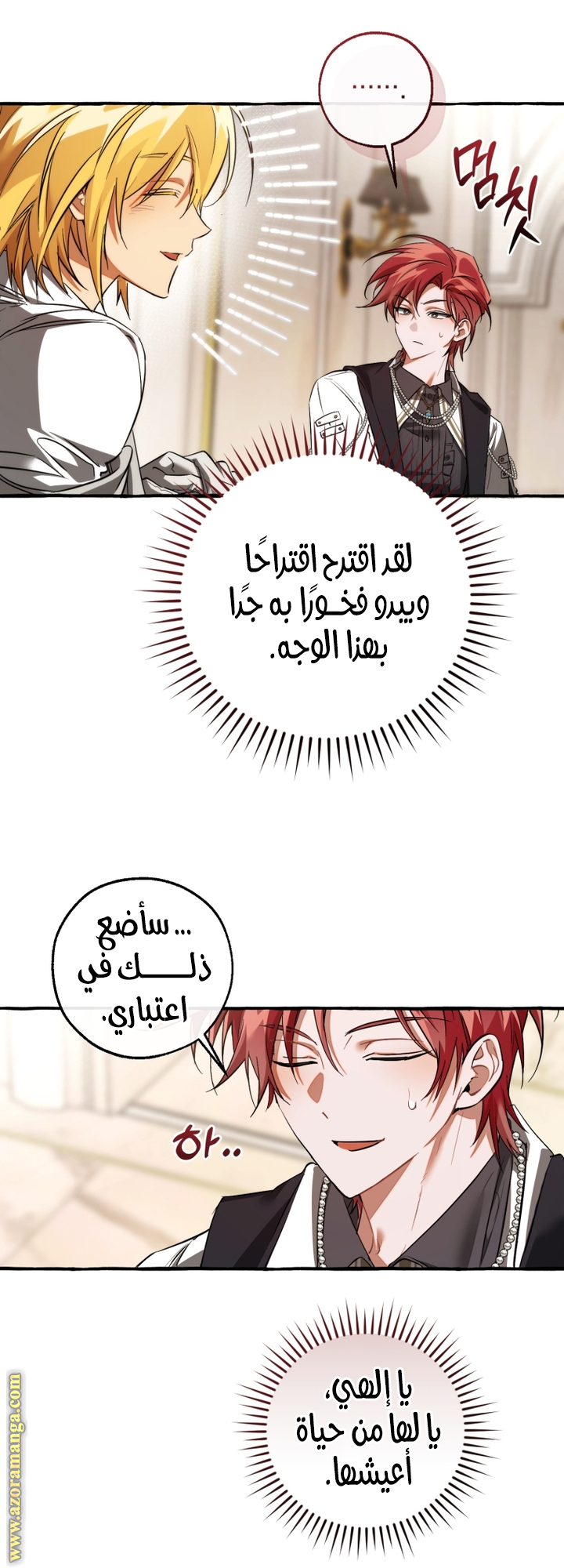 Read Trash of the Count's Family AR Manga Online