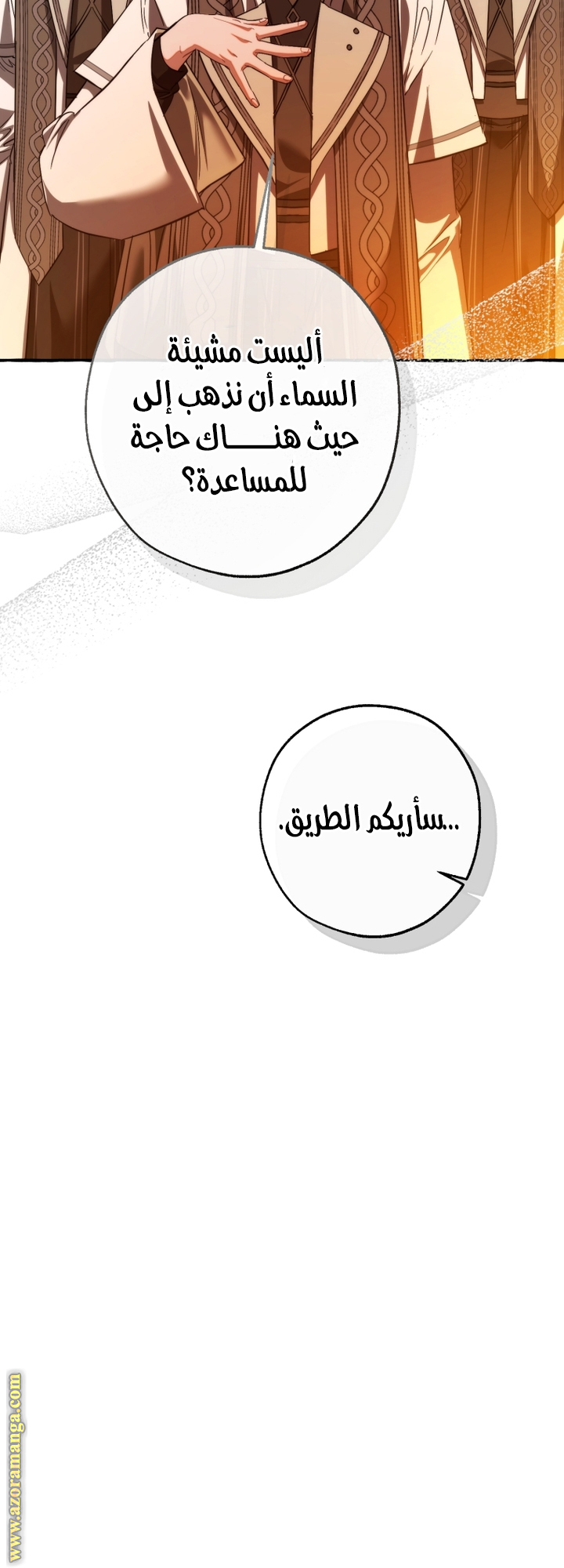 Read Trash of the Count's Family AR Manga Online