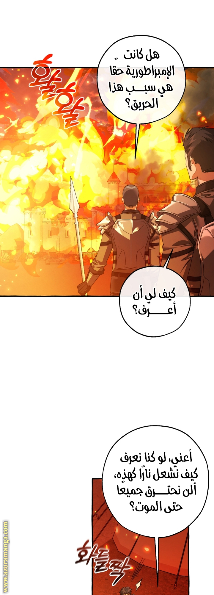 Read Trash of the Count's Family AR Manga Online