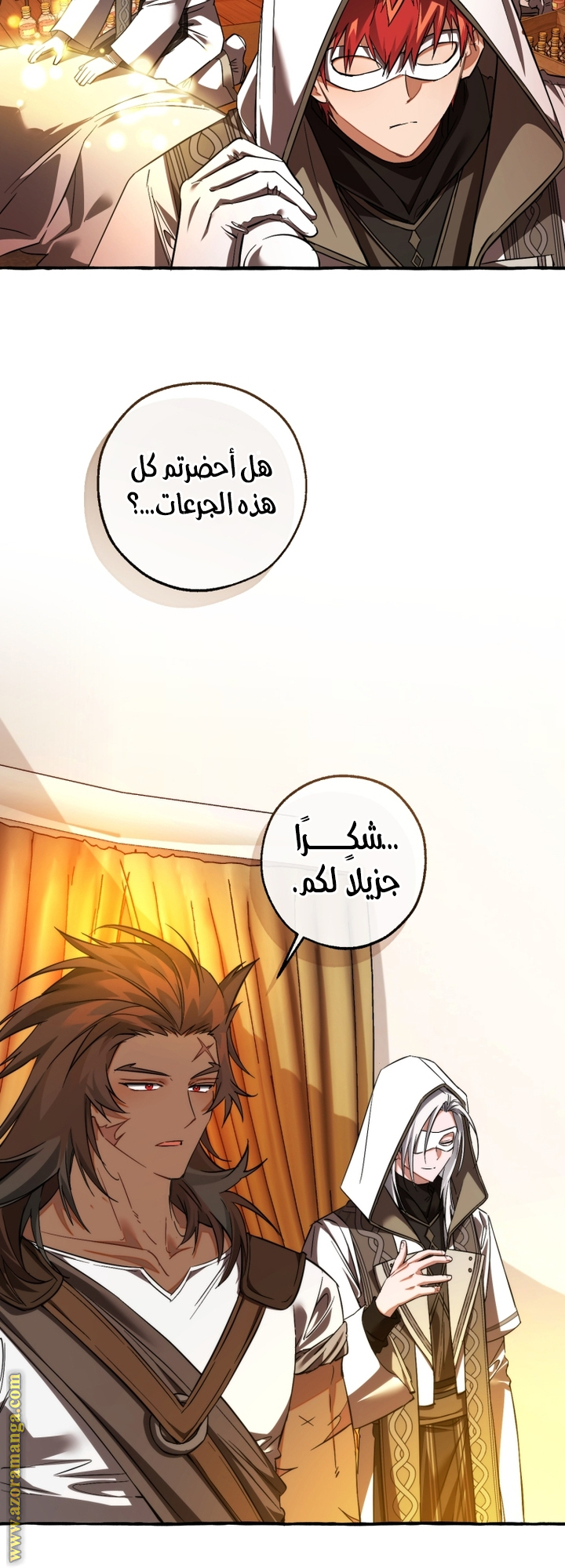 Read Trash of the Count's Family AR Manga Online