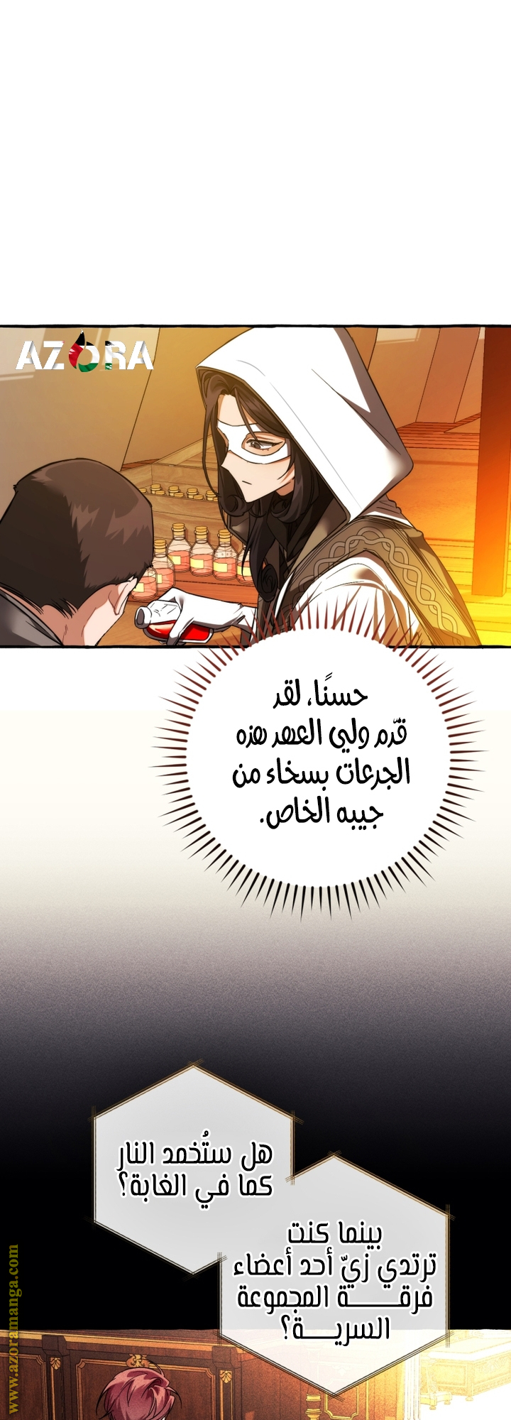 Read Trash of the Count's Family AR Manga Online