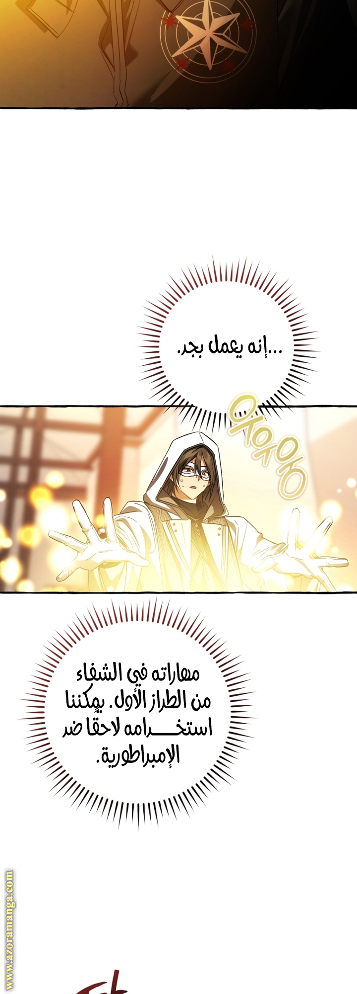 Read Trash of the Count's Family AR Manga Online