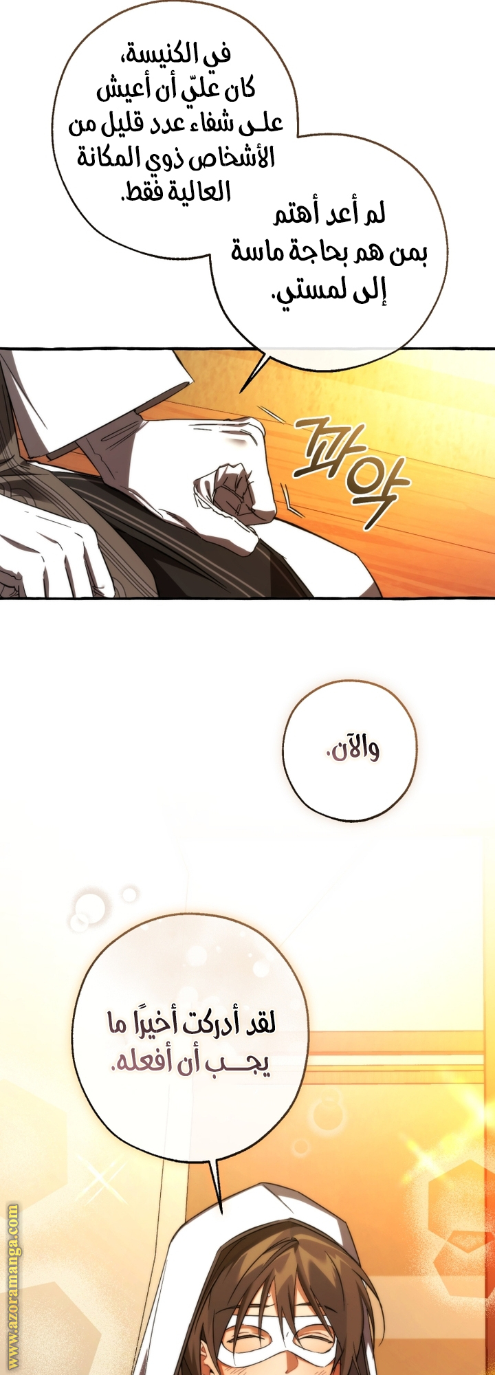 Read Trash of the Count's Family AR Manga Online