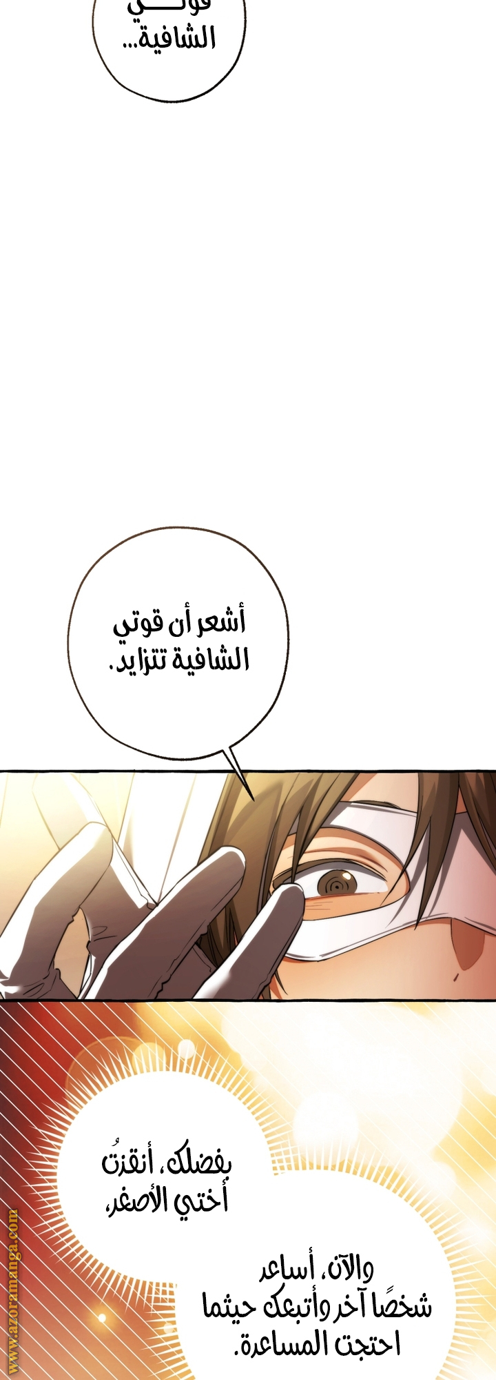 Read Trash of the Count's Family AR Manga Online