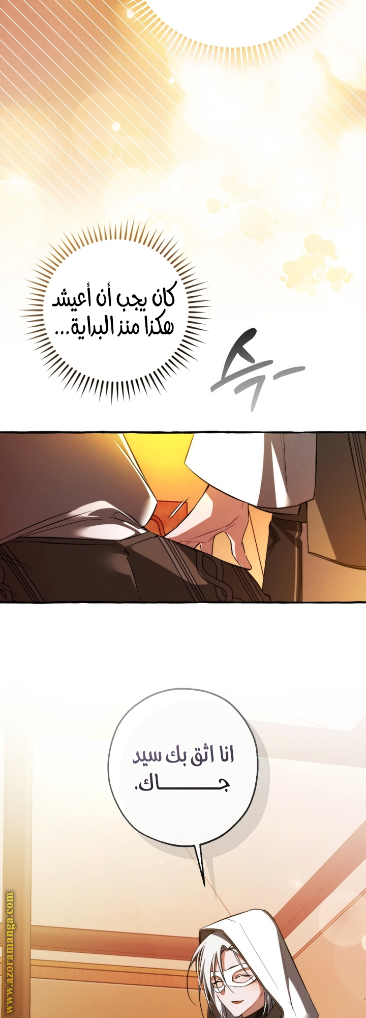 Read Trash of the Count's Family AR Manga Online