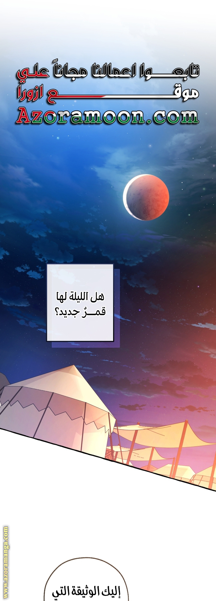 Read Trash of the Count's Family AR Manga Online