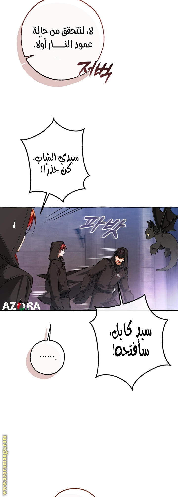 Read Trash of the Count's Family AR Manga Online