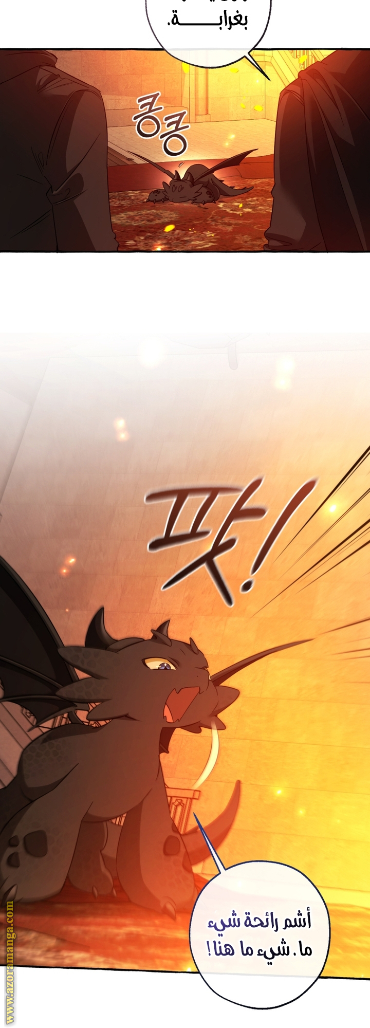 Read Trash of the Count's Family AR Manga Online