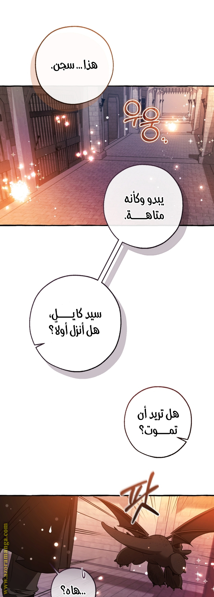 Read Trash of the Count's Family AR Manga Online