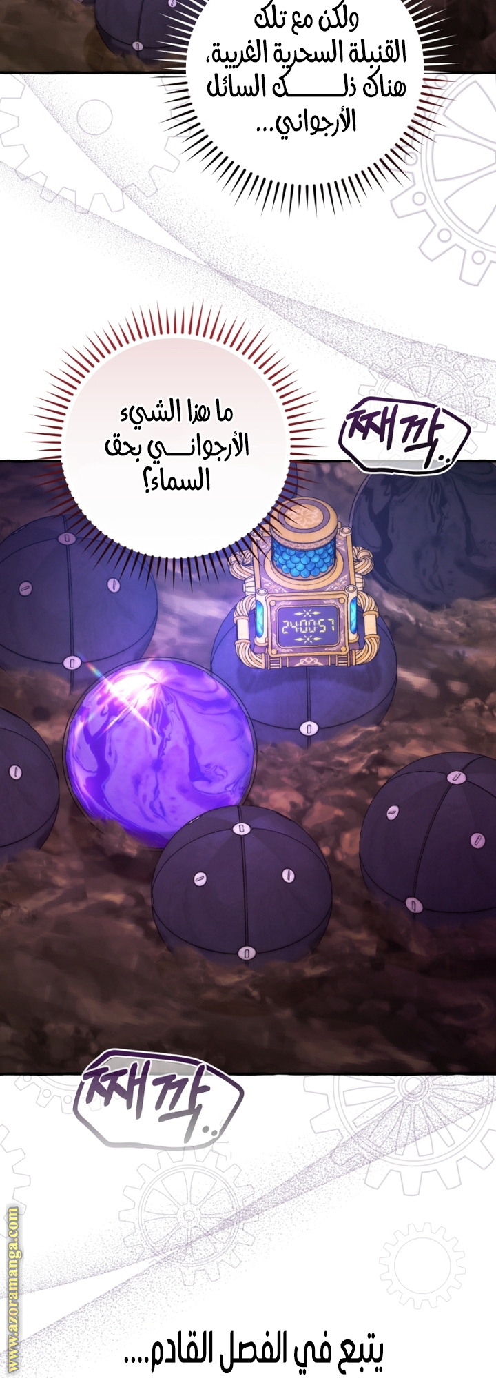 Read Trash of the Count's Family AR Manga Online