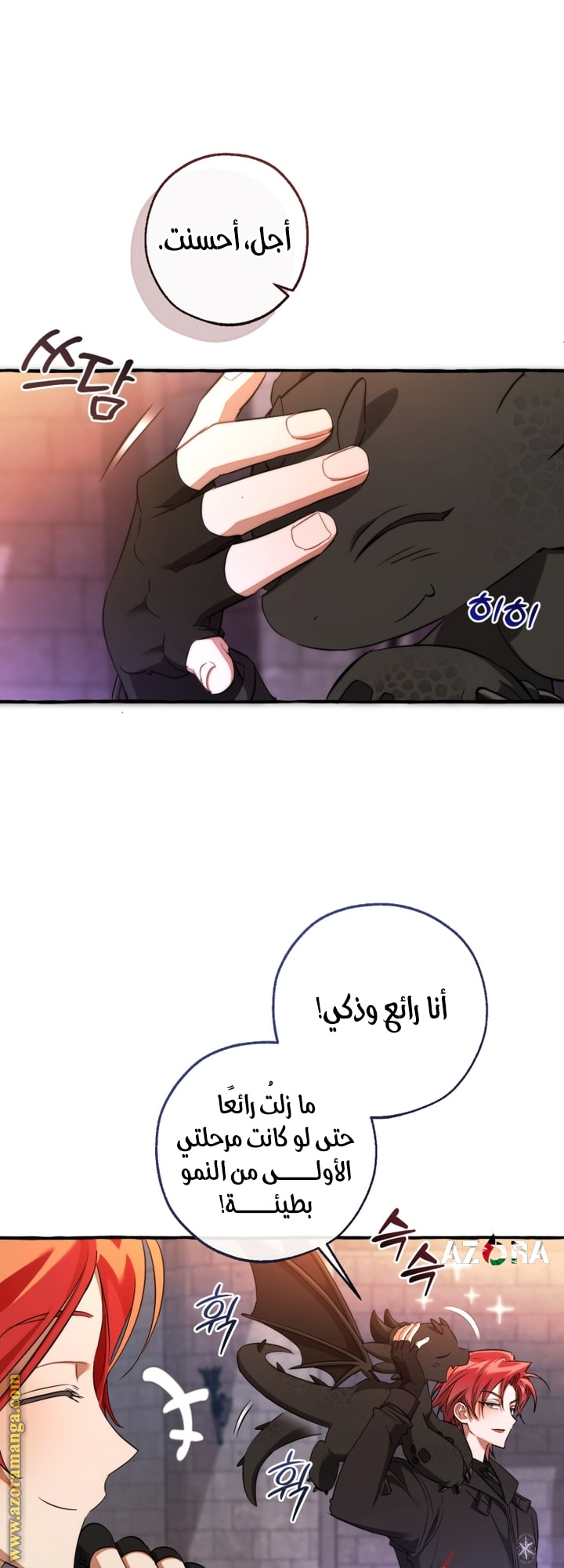 Read Trash of the Count's Family AR Manga Online