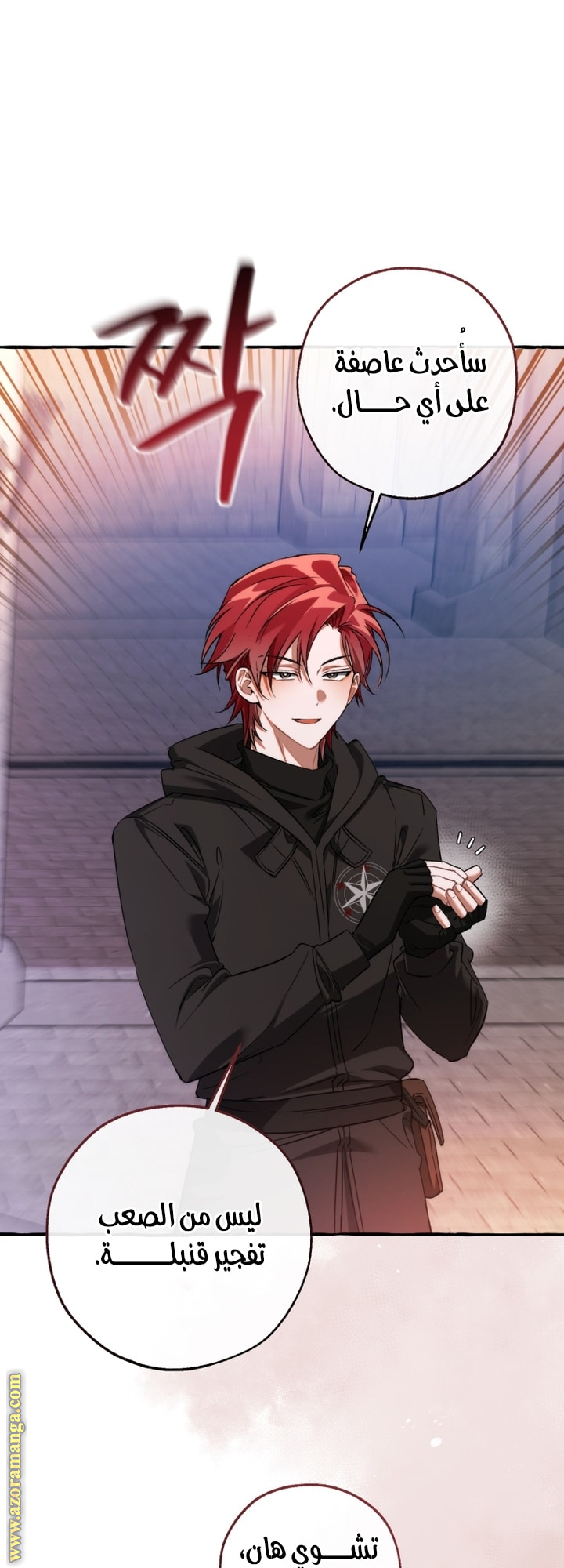 Read Trash of the Count's Family AR Manga Online