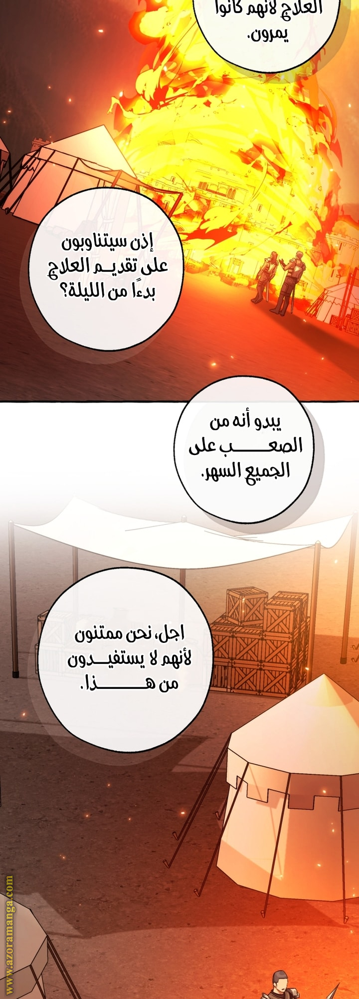 Read Trash of the Count's Family AR Manga Online