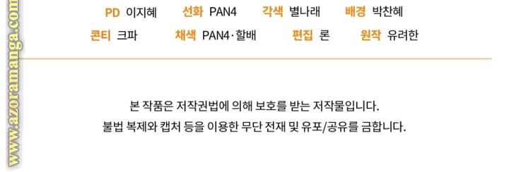 Read Trash of the Count's Family AR Manga Online