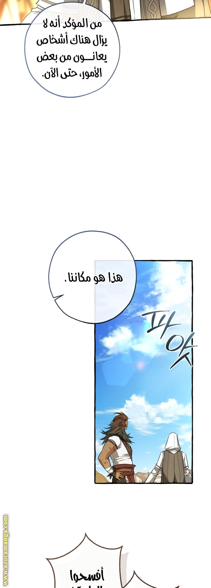 Read Trash of the Count's Family AR Manga Online