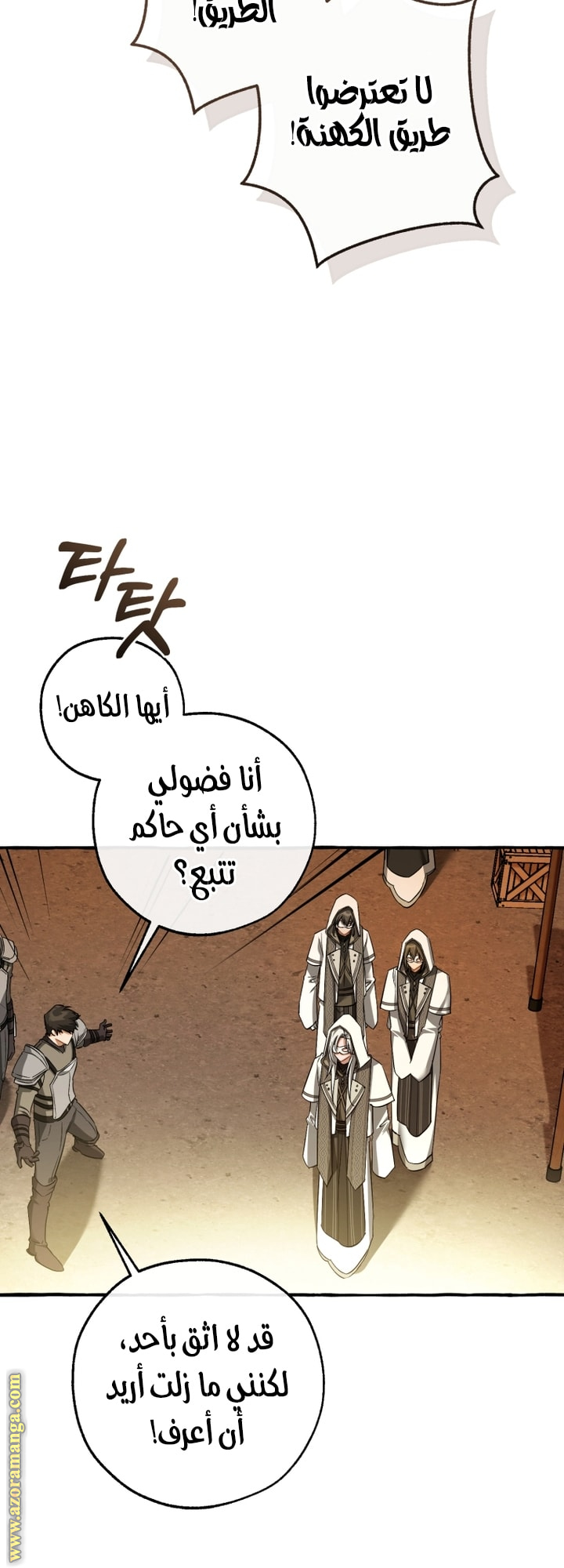 Read Trash of the Count's Family AR Manga Online