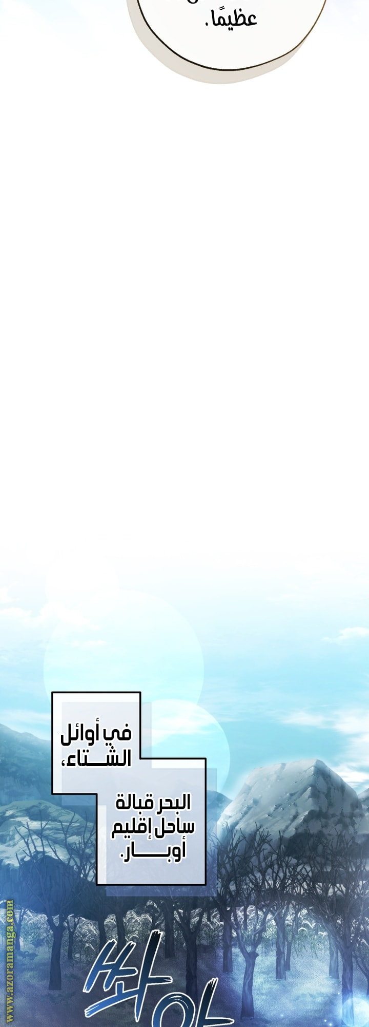 Read Trash of the Count's Family AR Manga Online