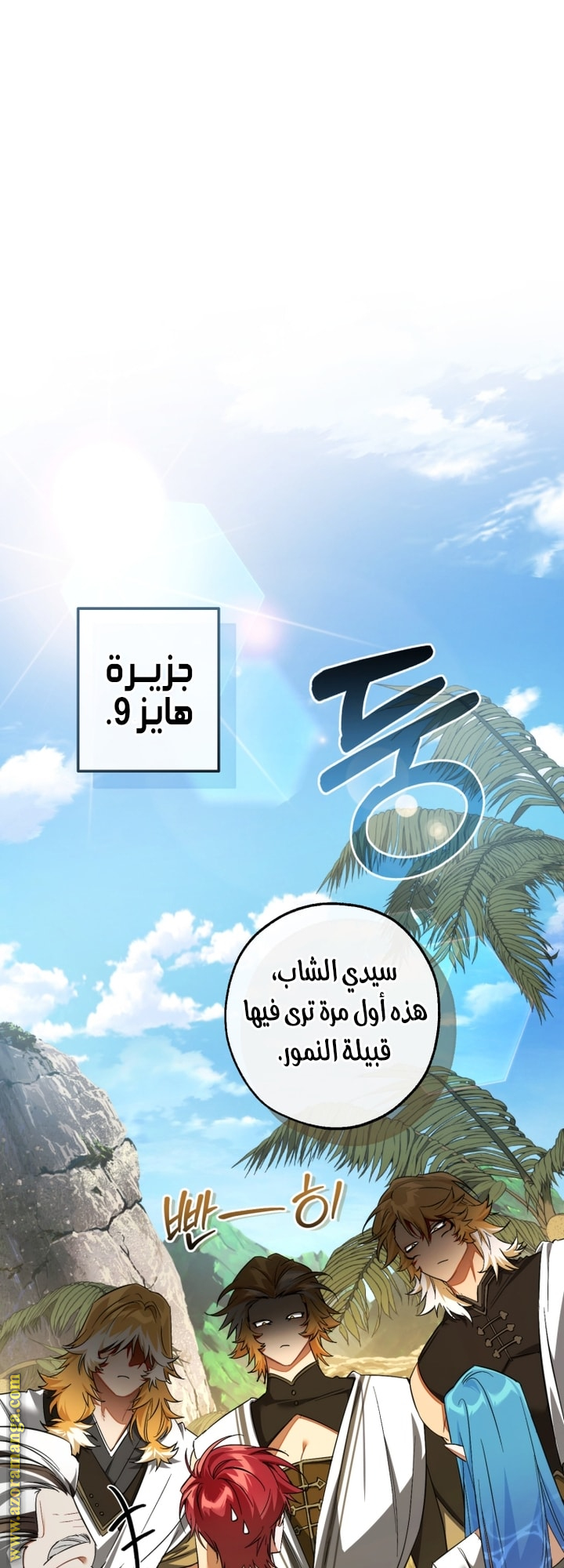 Read Trash of the Count's Family AR Manga Online